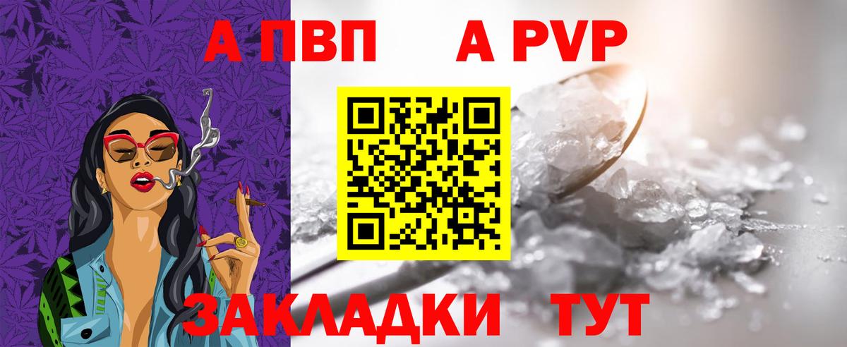Альфа ПВП СК КРИС  Вход с VPN  Alfa_PVP  Alpha PVP кристаллы  Нарткала 