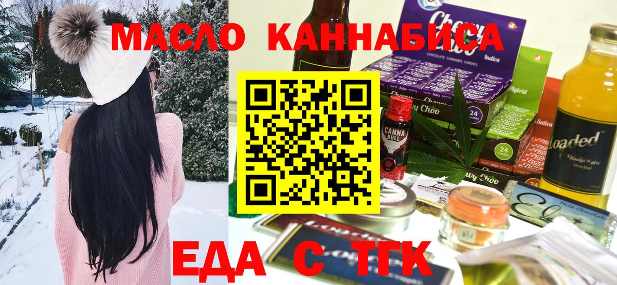 Cannafood марихуана Нарткала