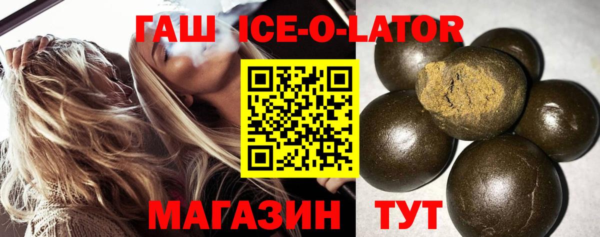 Гашиш Ice-O-Lator  Гашиш  ГАШ Ice-O-Lator  Нарткала  Вход с VPN 