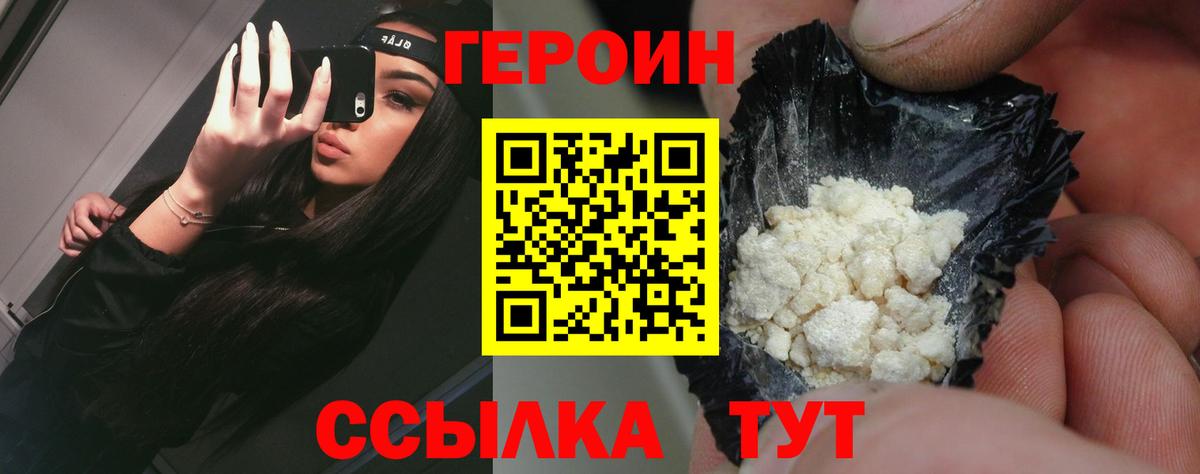 Нарткала  ГЕРОИН герыч  Вход с VPN 