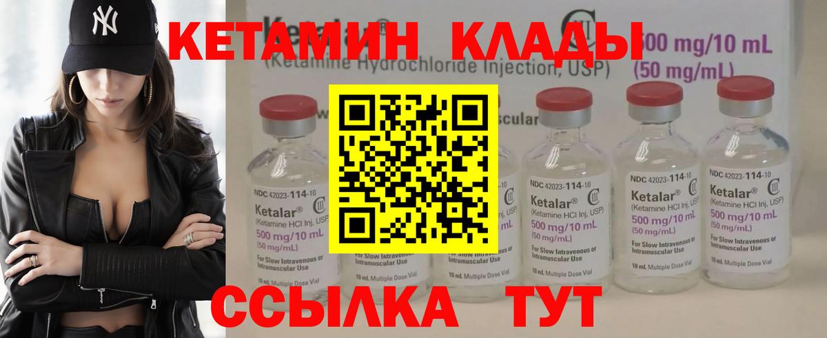 Нарткала  КЕТАМИН ketamine  Вход с VPN 