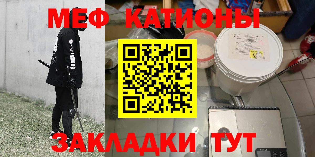 МЯУ-МЯУ мяу мяу  Вход с VPN  Меф  Нарткала 