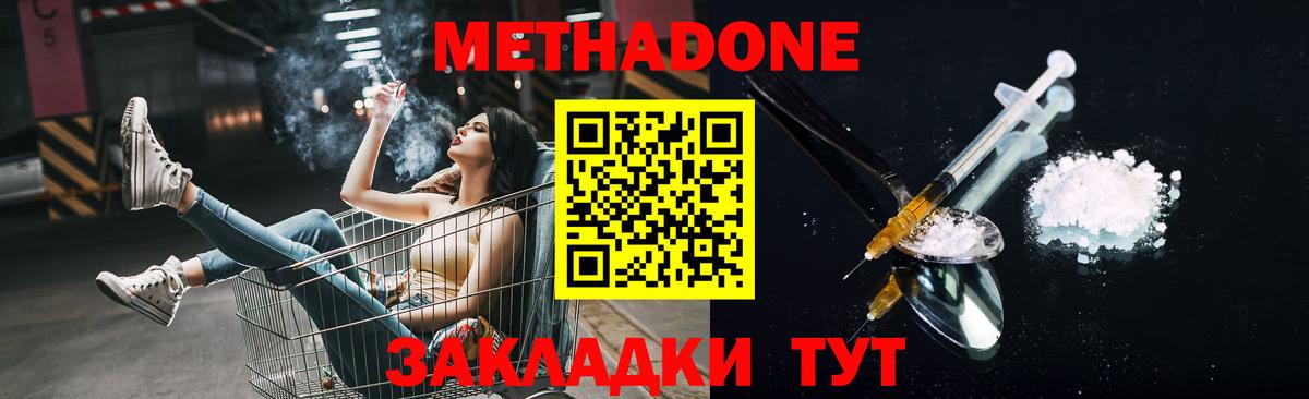 МЕТАДОН VHQ  Вход с VPN  Нарткала  Метадон белоснежный 
